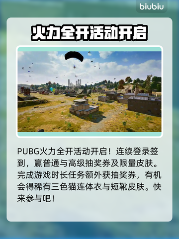 PUBG玩家注意⚠闪退问题这样解决🔥截图3