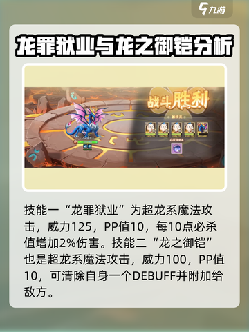 西普大陆手游🔥蓝龙王技能大揭秘！💡截图2