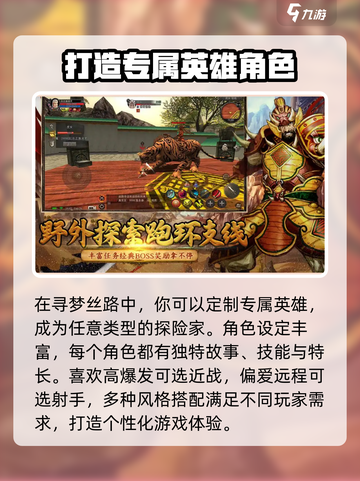 寻梦丝路什么时候上线介绍截图3