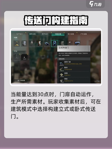 🎮七日世界门扉收容秘籍！轻松通关🔥截图3