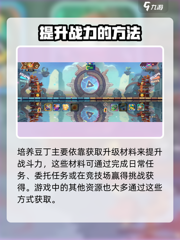 砰砰军团🔥必胜卡组曝光，速来围观！💥截图3
