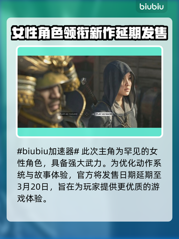 《刺客信条：影》发售日期泄露，真相震惊⚡截图2