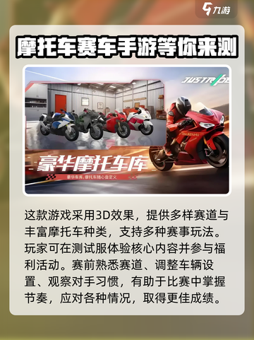 黎明飞驰测试服去哪玩介绍截图2