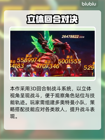 🔥奥特曼对战模式炸裂开启💥截图2