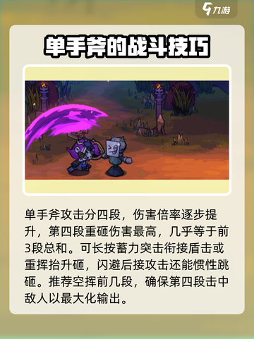 失落城堡2屠魔怎么用介绍截图4