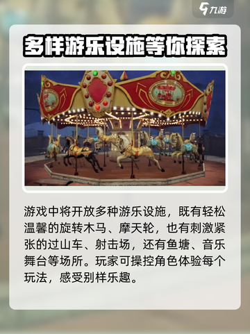 明日之后万圣节活动内容介绍截图3