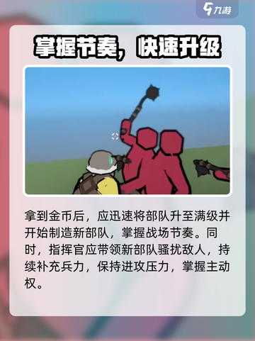 🎮攻城模拟器暴富攻略！金币狂赚技巧大公开🔥截图4