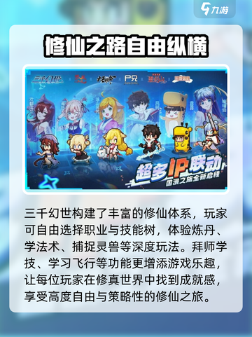 三千幻世公测上线时间介绍介绍截图3