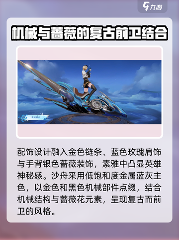 王者荣耀戈娅玫蓝誓约皮肤怎么样介绍截图3