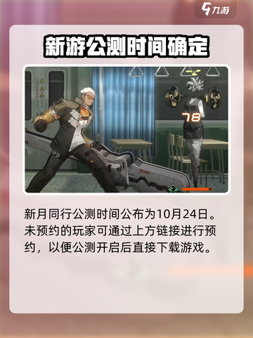 新月同行手游介绍介绍截图2