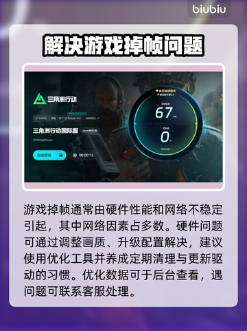 三角洲掉帧？用这工具秒解决！🎮🔥截图5
