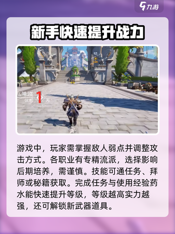 塔瑞斯世界玩法攻略介绍截图2