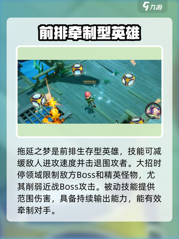 无尽梦回拖延之梦技能是什么介绍截图4