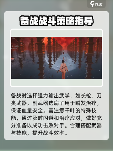 燕云十六声千夜怎么打介绍截图3