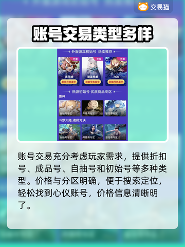 七日世界游戏号交易平台推荐💥🔥截图4