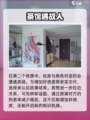 完蛋我被美女包围了手游第1章🔥攻略来了！🎮截图3