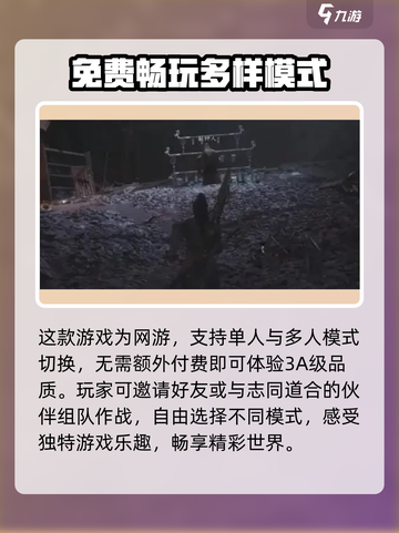 燕云十六声是单机吗介绍截图2