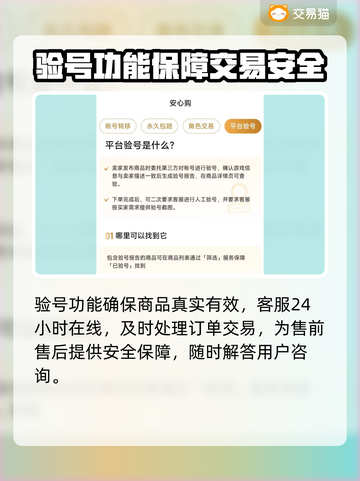 远征手游买号去哪儿？🔥正规平台推荐👇截图4