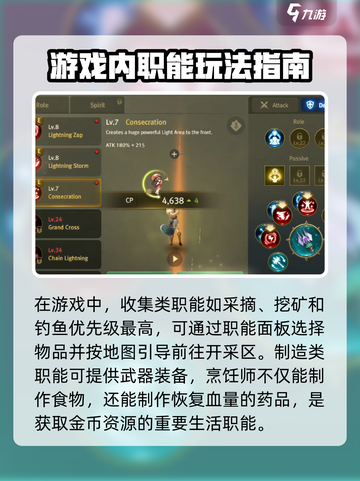龙之谷世界🔥生活职业全介绍来啦！✨截图3