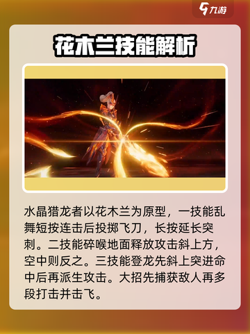 《星之破晓》女角色大揭秘💥🔥截图3