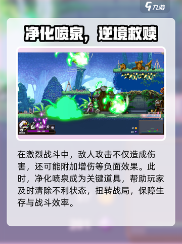 《小骨英雄杀手》净化喷泉大揭秘！✨截图2