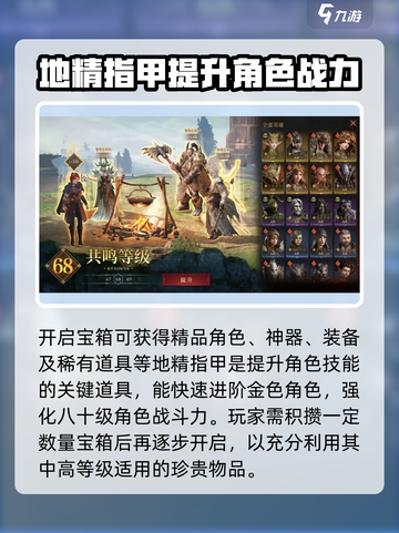 原神：龙息神寂宝箱位置🔥超全获取攻略来了！截图4