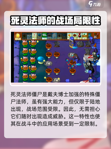 植物大战僵尸：快速击败死灵法师僵尸🔥游戏技巧大公开！截图3