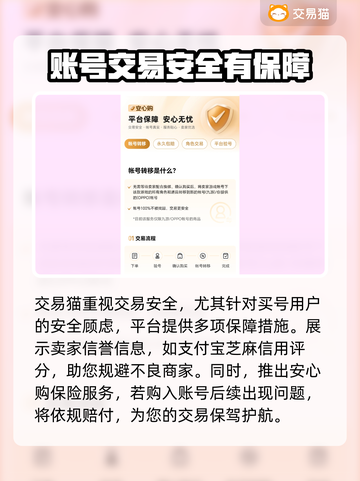 梦幻西游手游账号交易平台大揭秘！🔥超全分享👇截图4