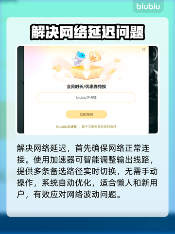 黑巢蛇之契约延迟？❌教你快速解决办法！🎮🔥截图4