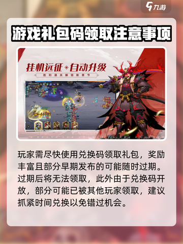 进击的骑士兑换码有哪些介绍截图3