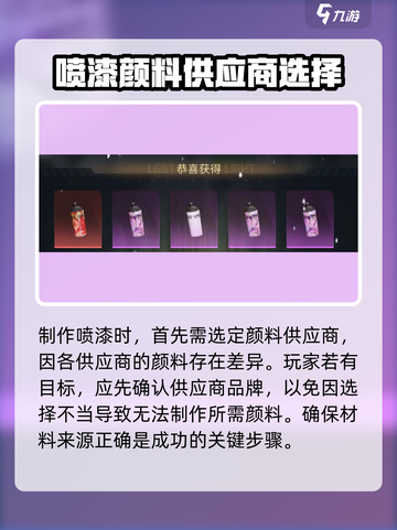 萤火突击喷漆获取🔥《熔岩喷漆》游戏独家秘籍！截图4