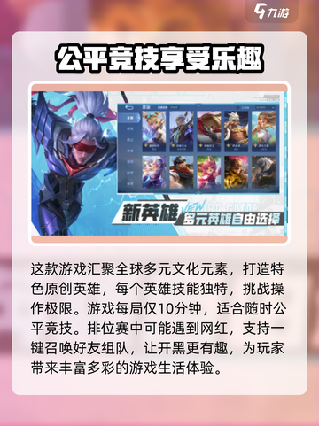 决胜巅峰几号上线介绍截图4