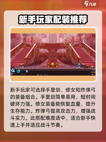 小骨英雄killer🔥冠军配装攻略💎截图3