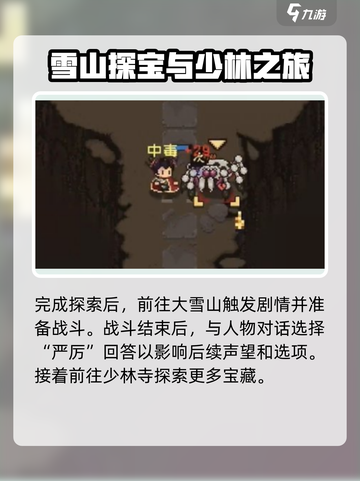 大江湖之苍龙与白鸟龙门客栈攻略介绍截图5