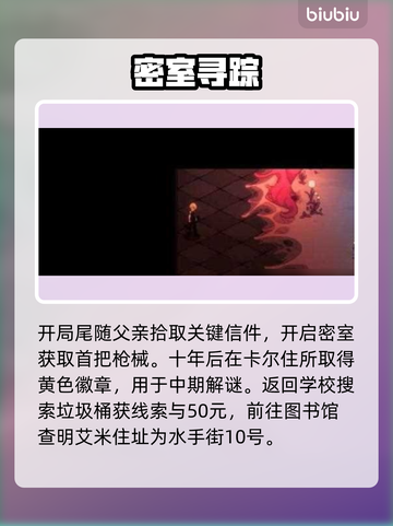 《心之钥》人格解体暗藏玄机！🔑截图2