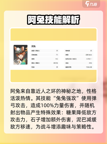 游戏名：咏月风雅压书玉兔🔥技能曝光！兔子也能如此强势？截图2