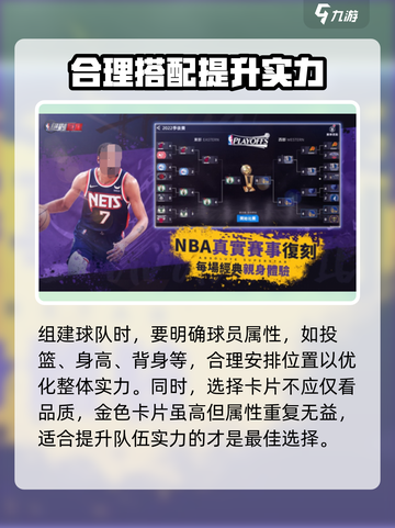 美职篮绝对巨星💥玩法规则全解码，轻松上手秒变大神！🏀截图3