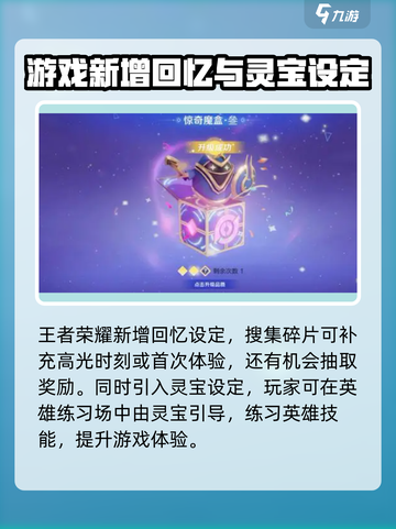 王者荣耀S36赛季有哪些调整介绍截图4