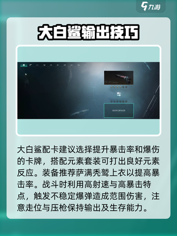 七日世界大白鲨获取🔥超简单方法💎截图3