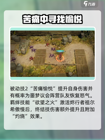 潮汐守望者拉丝特怎么玩介绍截图3