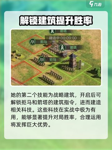 三国谋定天下🔥天工阵容强度分析✅截图4
