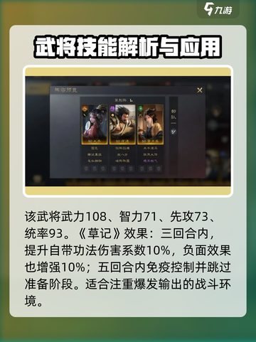 三国谋定天下🔥庞德超强解析，战力爆表不容错过！截图2