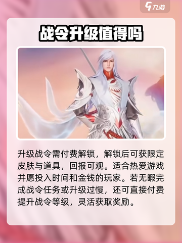 星之破晓战令是免费的吗介绍截图3