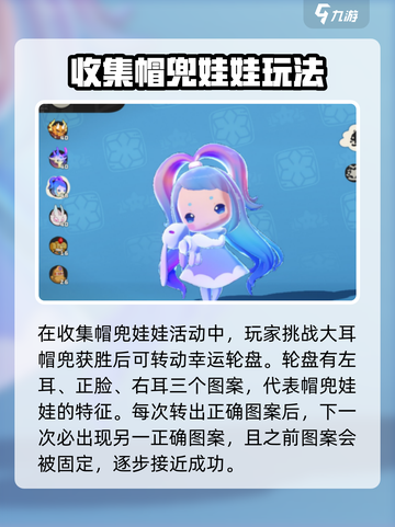 洛克王国手游兜帽娃娃🔥超全介绍来啦！截图3