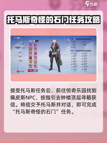 晶核🔥托马斯石门任务超简单攻略！👇截图4