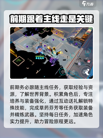 星塔旅人🔥超全玩法攻略，助你称霸游戏✨截图5
