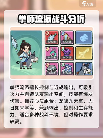 小小英雄零氪哪个流派好介绍截图4