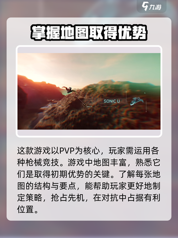 三角洲行动手游需要什么配置介绍截图4