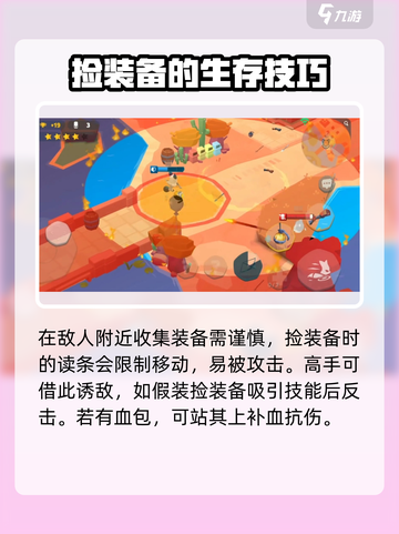 动物王者🔥物资道具获取全攻略🎉截图4