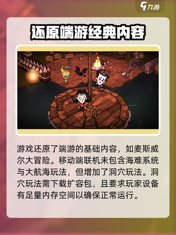 饥荒联机版多少钱介绍截图3
